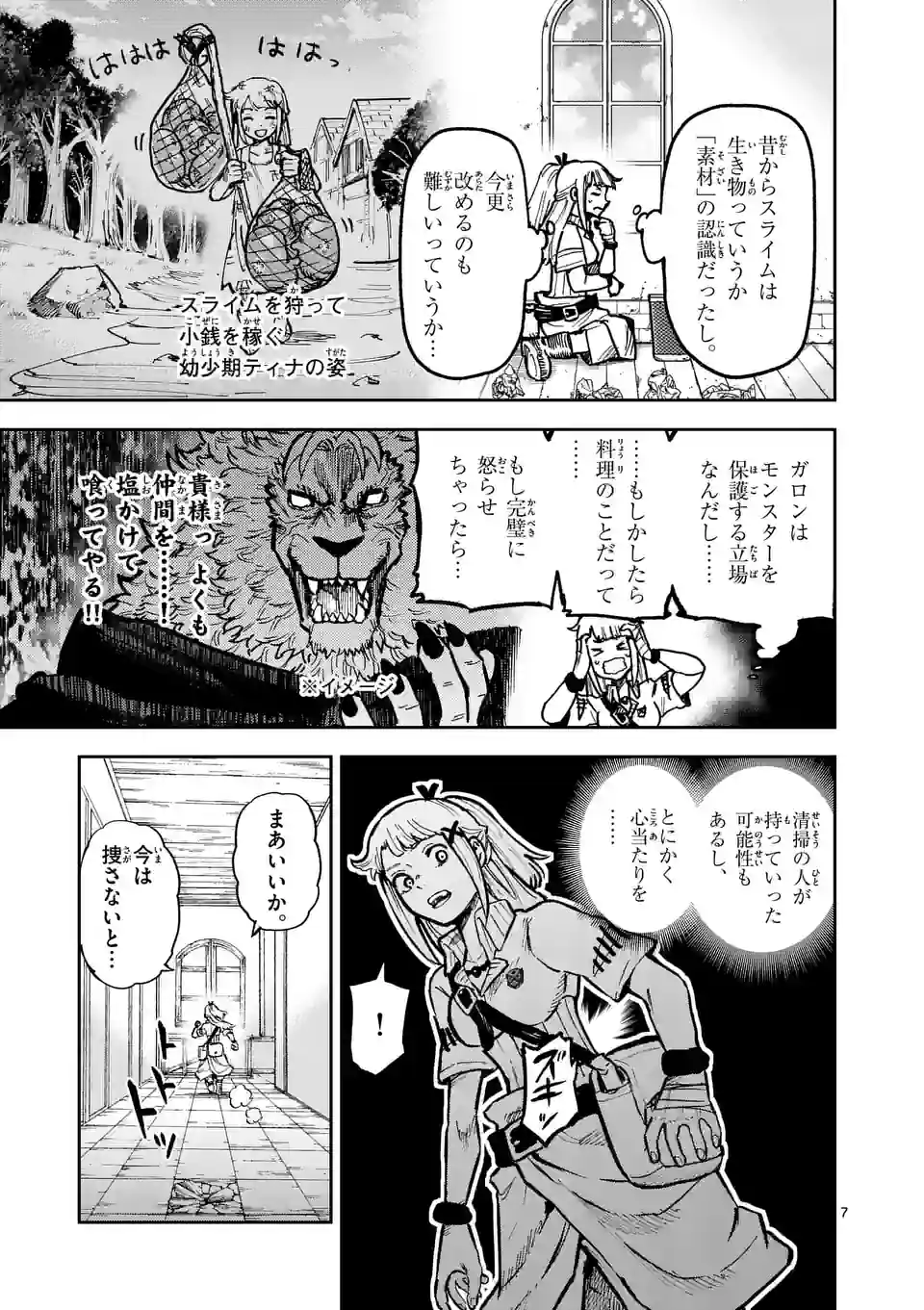 Juuou to Yakusou Chap 5 - Next Chap 6