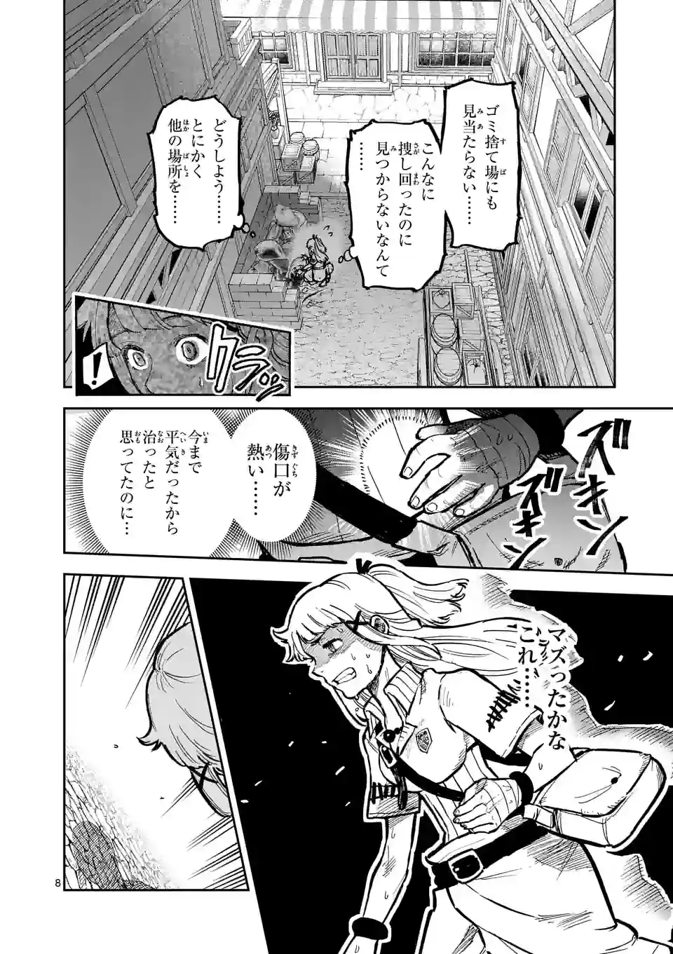 Juuou to Yakusou Chap 5 - Next Chap 6