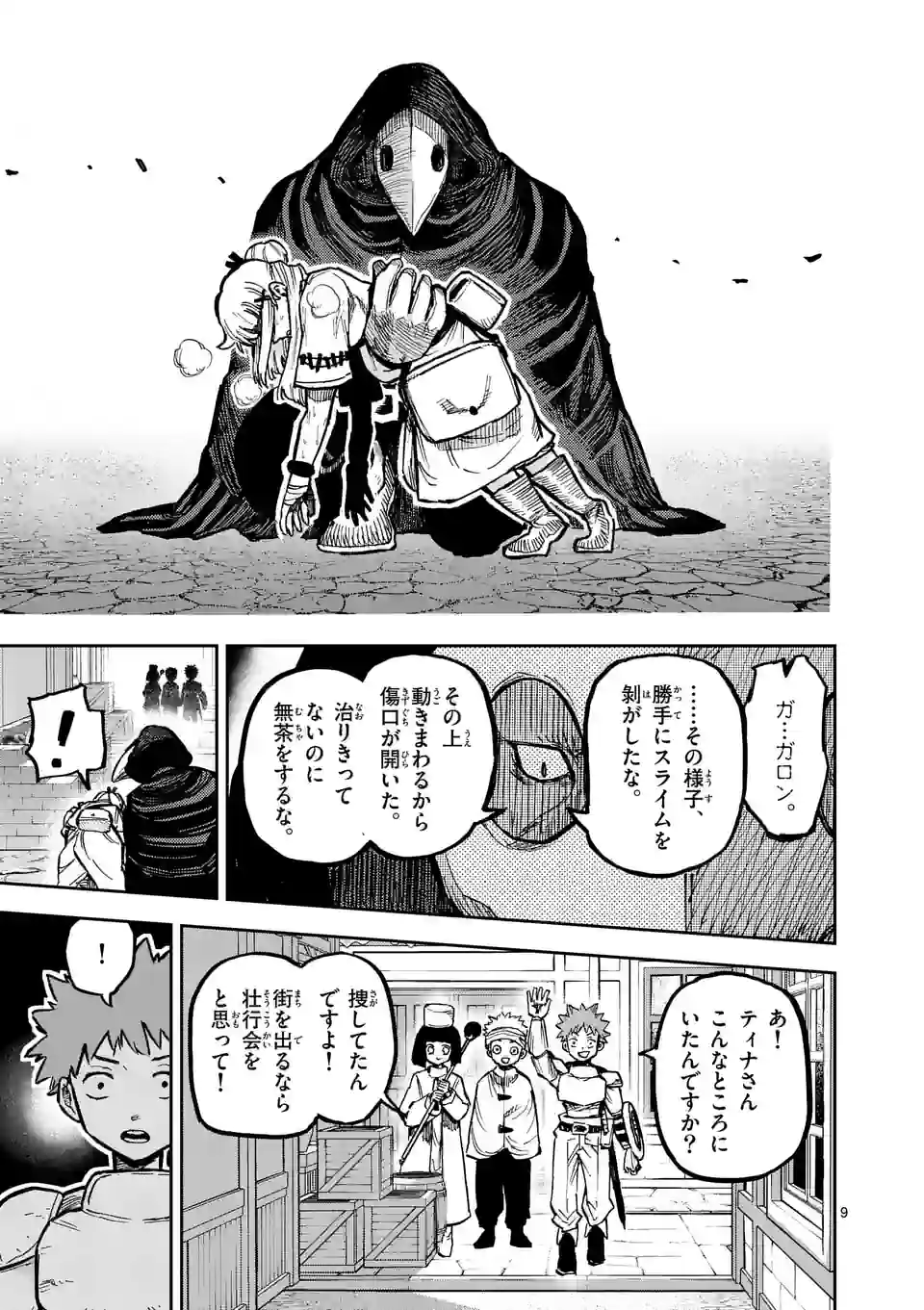 Juuou to Yakusou Chap 5 - Next Chap 6