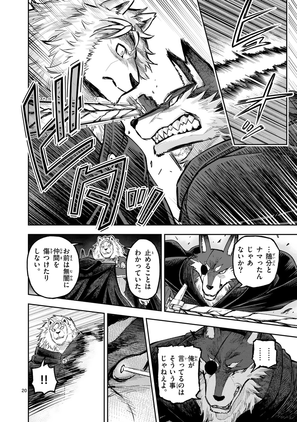 Juuou to Yakusou Chap 52.5 - Next Chap 53.5