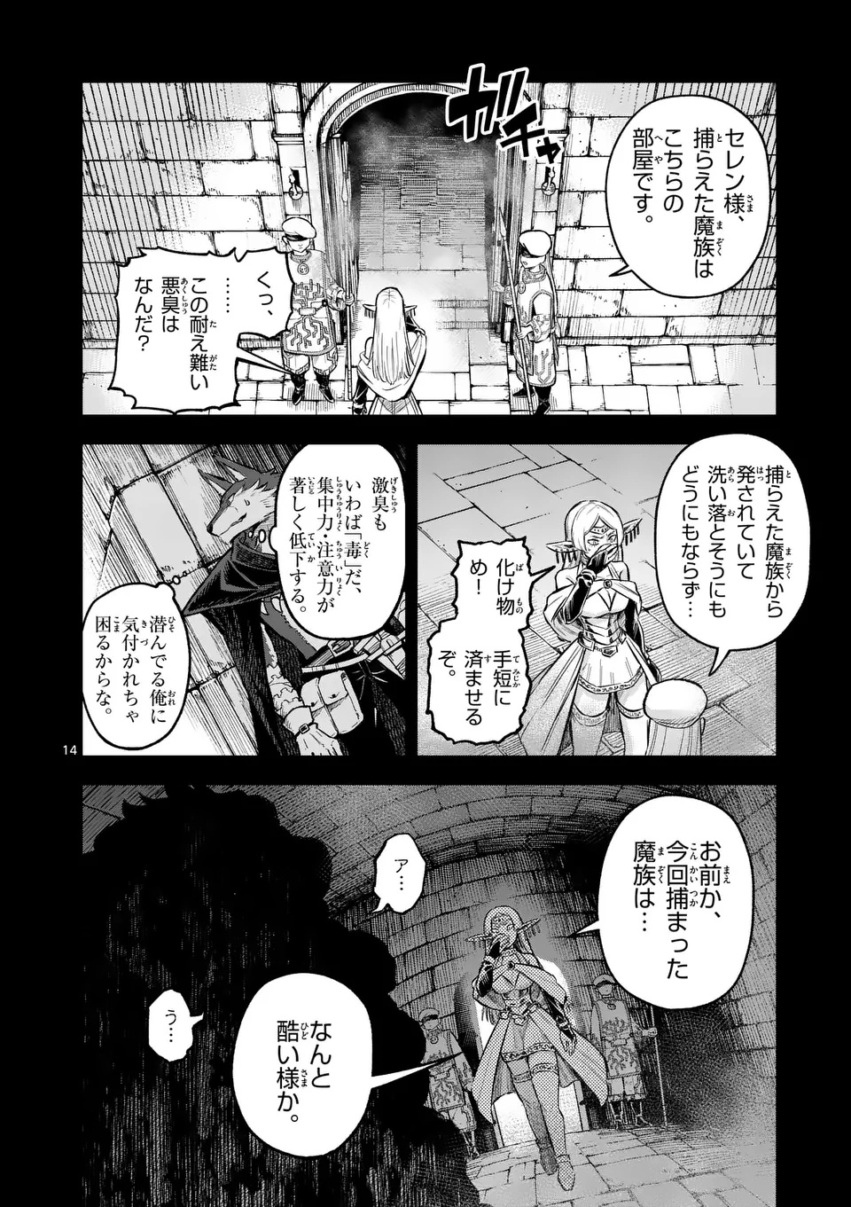 Juuou to Yakusou Chap 52.5 - Next Chap 53.5