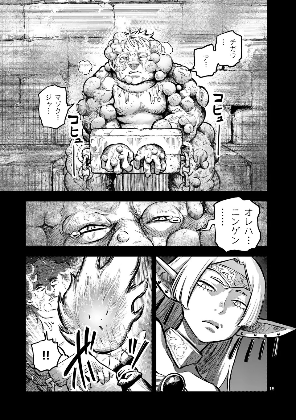 Juuou to Yakusou Chap 52.5 - Next Chap 53.5