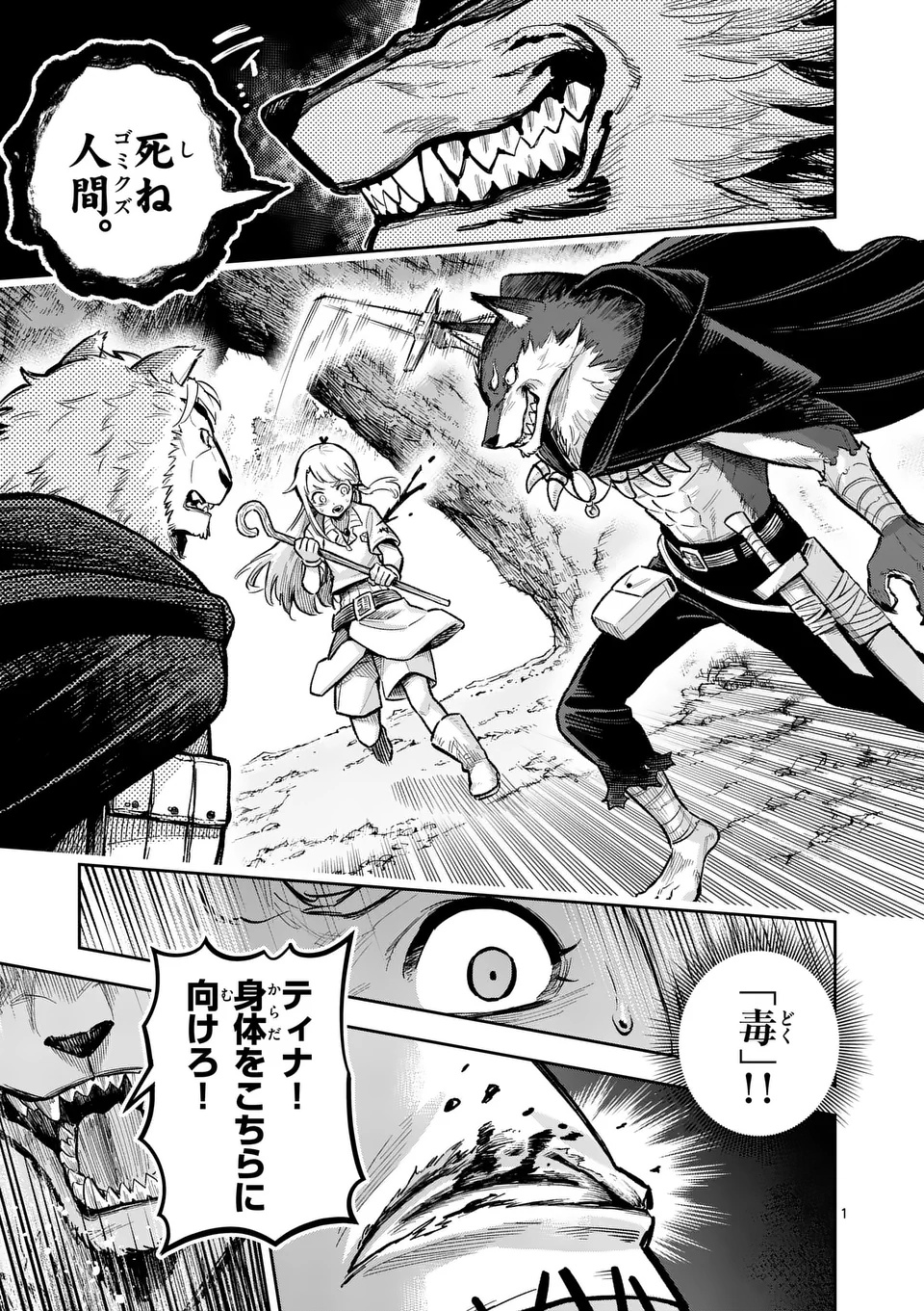 Juuou to Yakusou Chap 53 - Next Chap 54