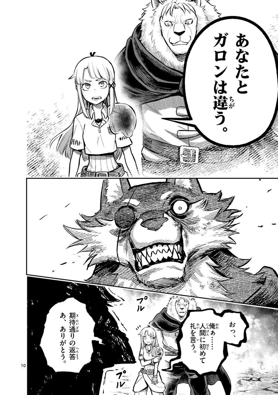 Juuou to Yakusou Chap 53 - Next Chap 54