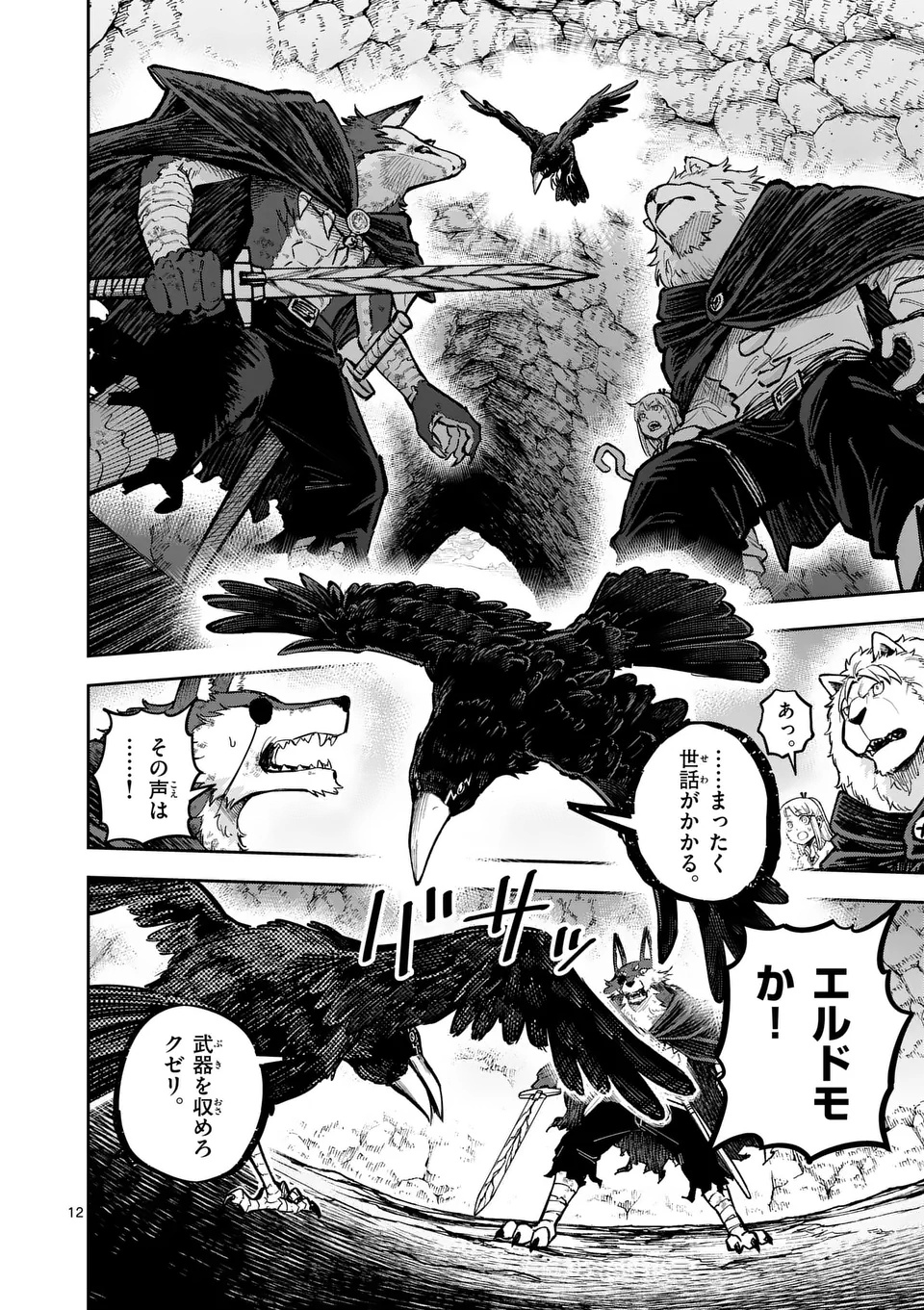 Juuou to Yakusou Chap 53 - Next Chap 54