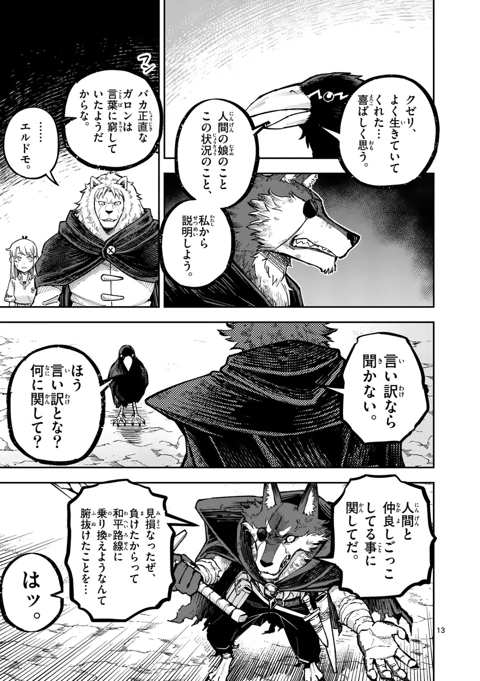 Juuou to Yakusou Chap 53 - Next Chap 54