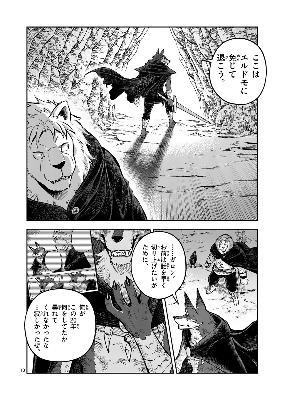 Juuou to Yakusou Chap 53 - Next Chap 54