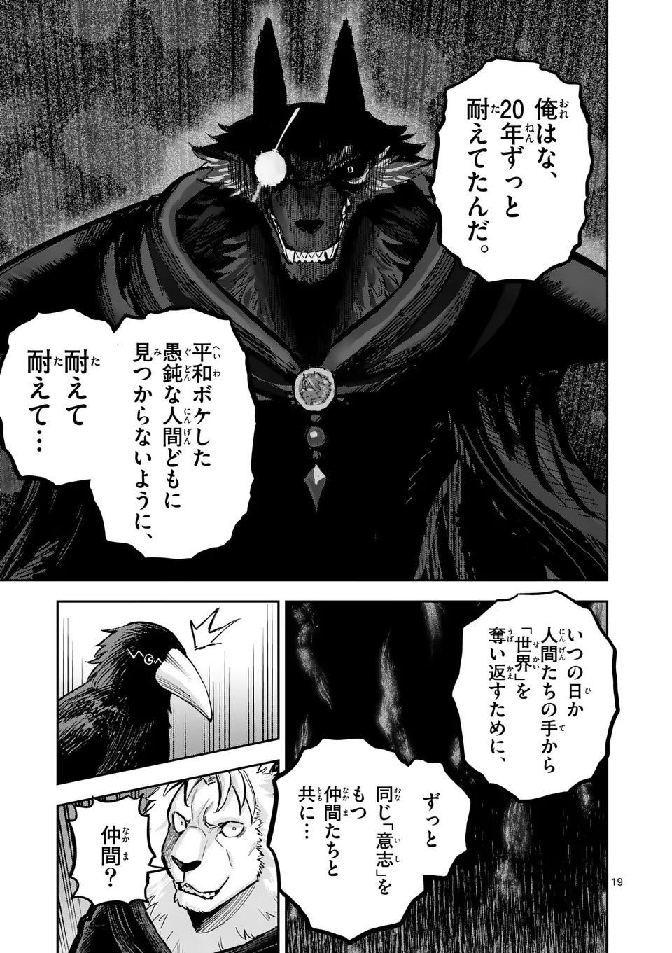 Juuou to Yakusou Chap 53 - Next Chap 54