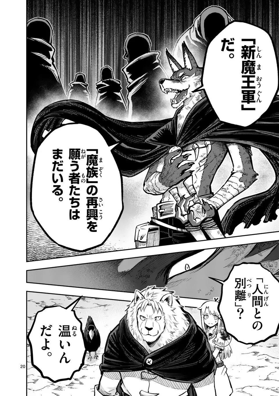 Juuou to Yakusou Chap 53 - Next Chap 54