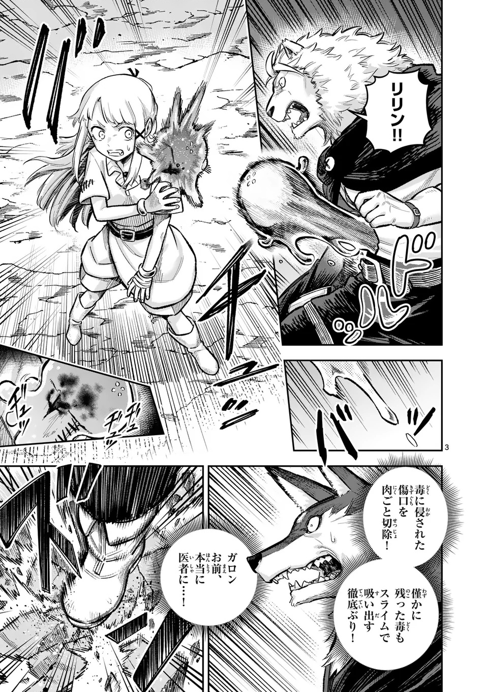 Juuou to Yakusou Chap 53 - Next Chap 54