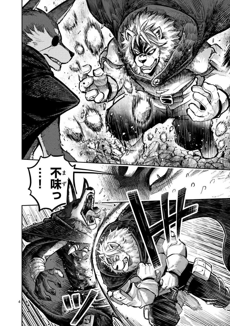 Juuou to Yakusou Chap 53 - Next Chap 54