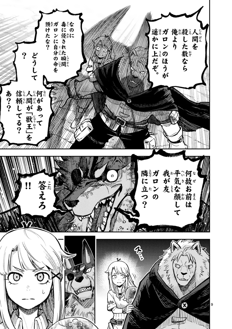 Juuou to Yakusou Chap 53 - Next Chap 54