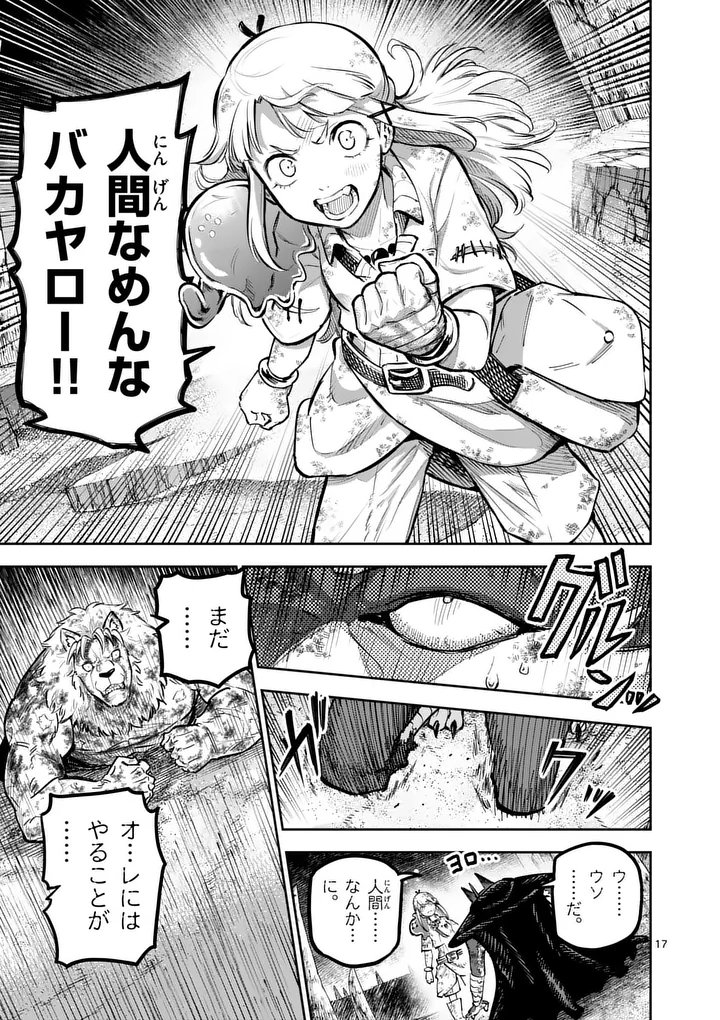 Juuou to Yakusou - Chapter 63.2 - Page 5