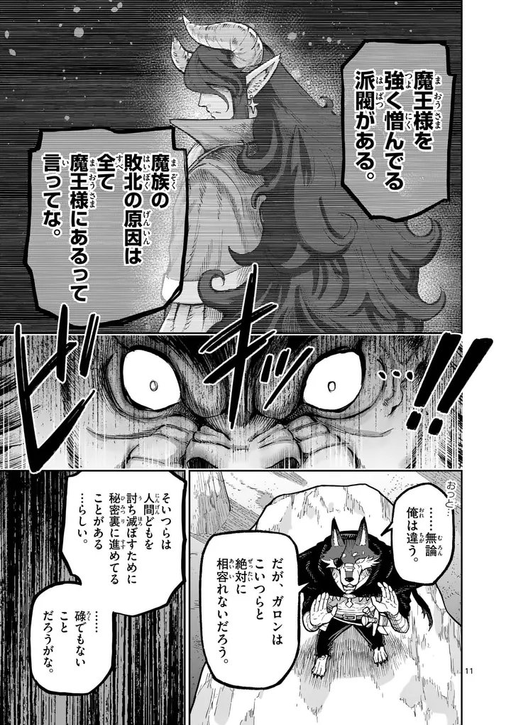 Juuou to Yakusou Chap 64 - Next Chap 65