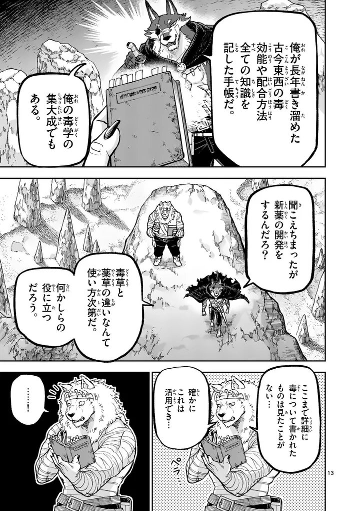 Juuou to Yakusou Chap 64 - Next Chap 65