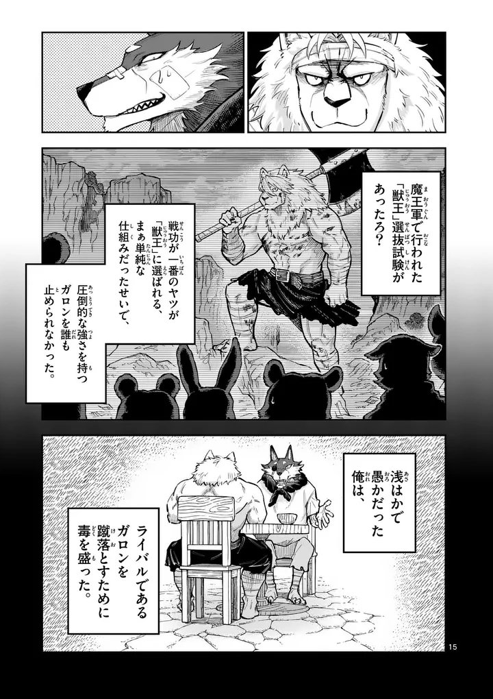 Juuou to Yakusou Chap 64 - Next Chap 65