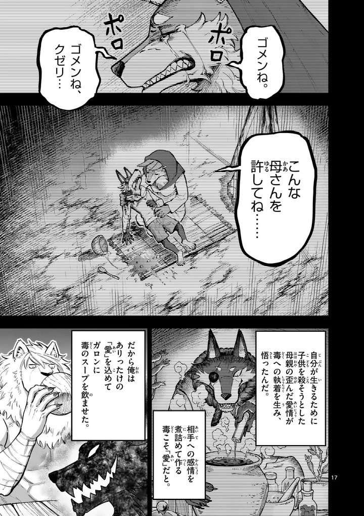 Juuou to Yakusou Chap 64 - Next Chap 65