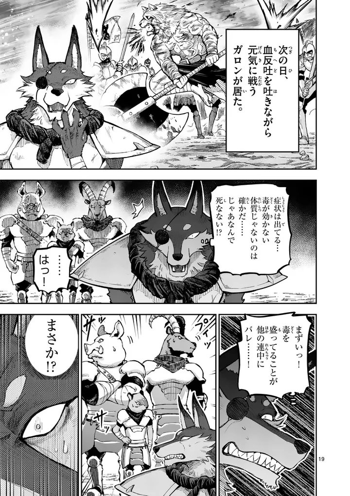 Juuou to Yakusou Chap 64 - Next Chap 65