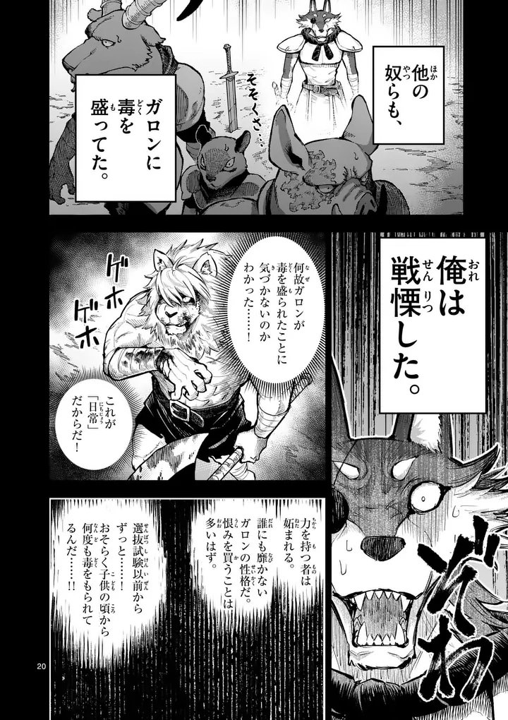 Juuou to Yakusou Chap 64 - Next Chap 65