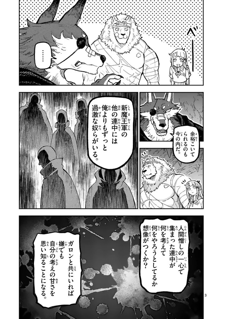 Juuou to Yakusou Chap 64 - Next Chap 65