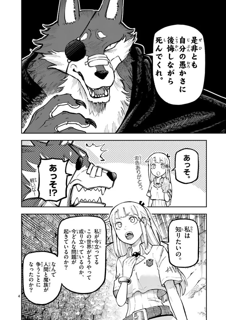 Juuou to Yakusou Chap 64 - Next Chap 65