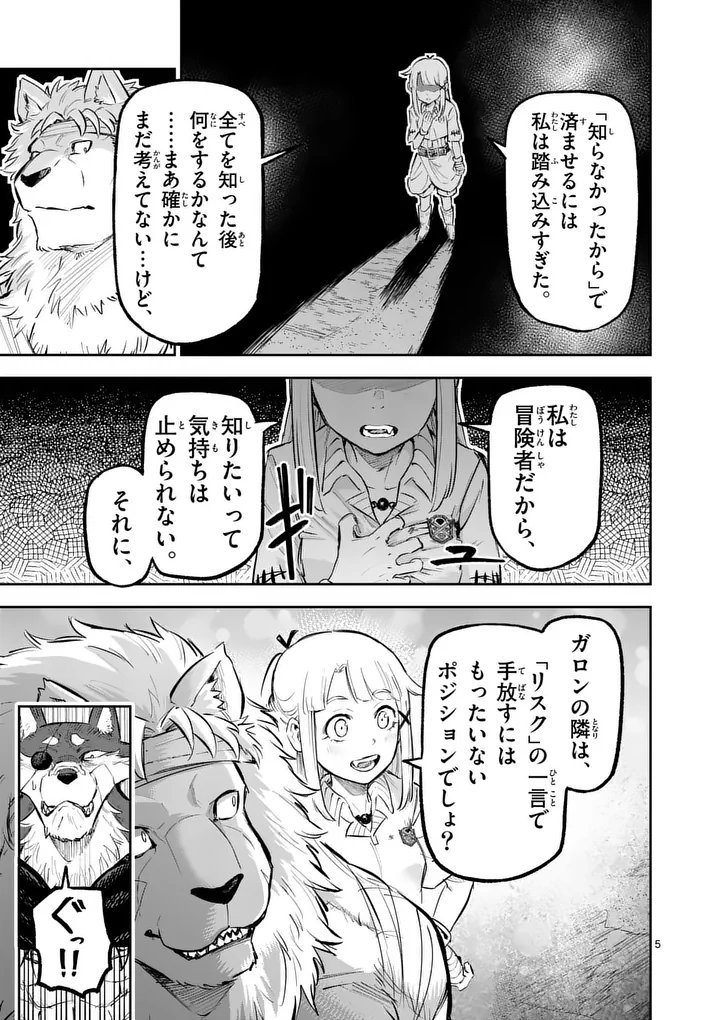 Juuou to Yakusou Chap 64 - Next Chap 65