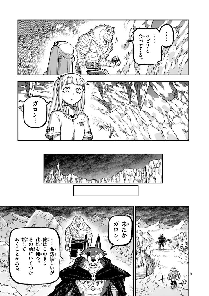 Juuou to Yakusou Chap 64 - Next Chap 65