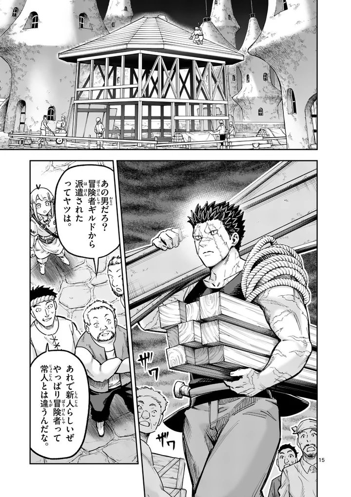 Juuou to Yakusou - Chapter 66.2 - Page 1