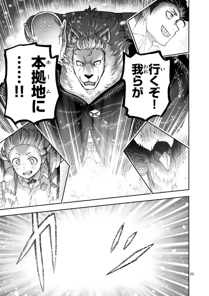 Juuou to Yakusou - Chapter 68.2 - Page 11