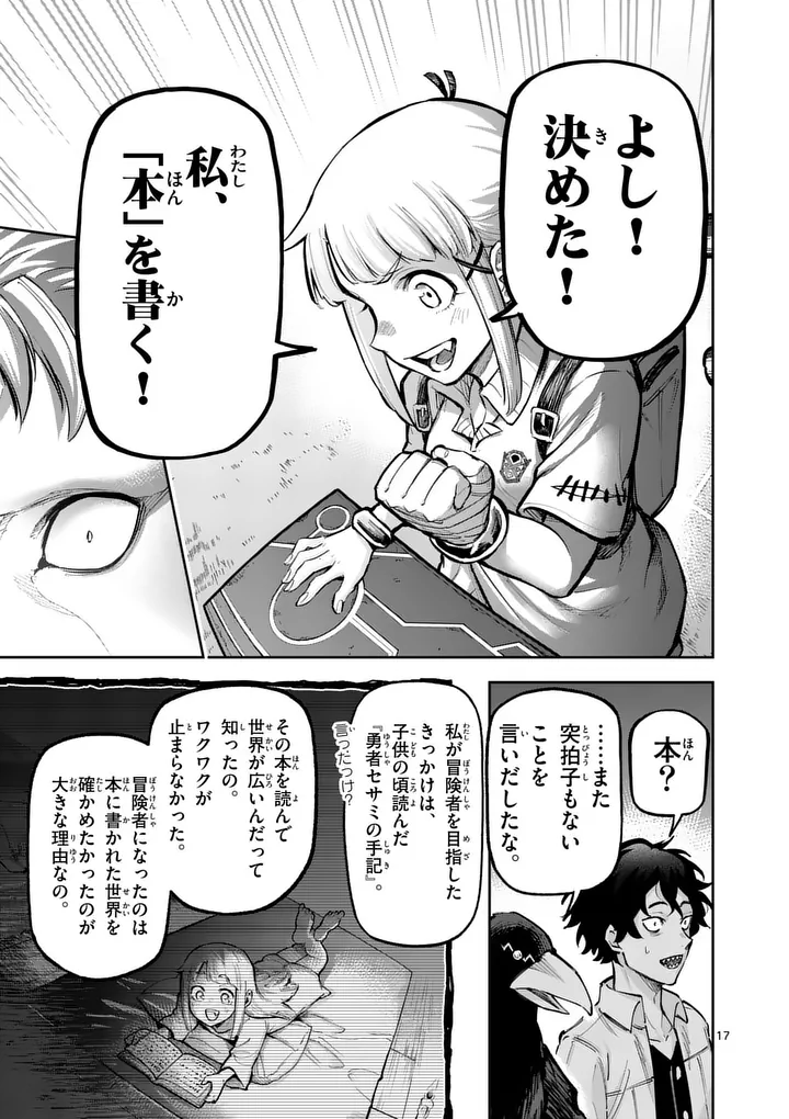 Juuou to Yakusou - Chapter 68.2 - Page 5