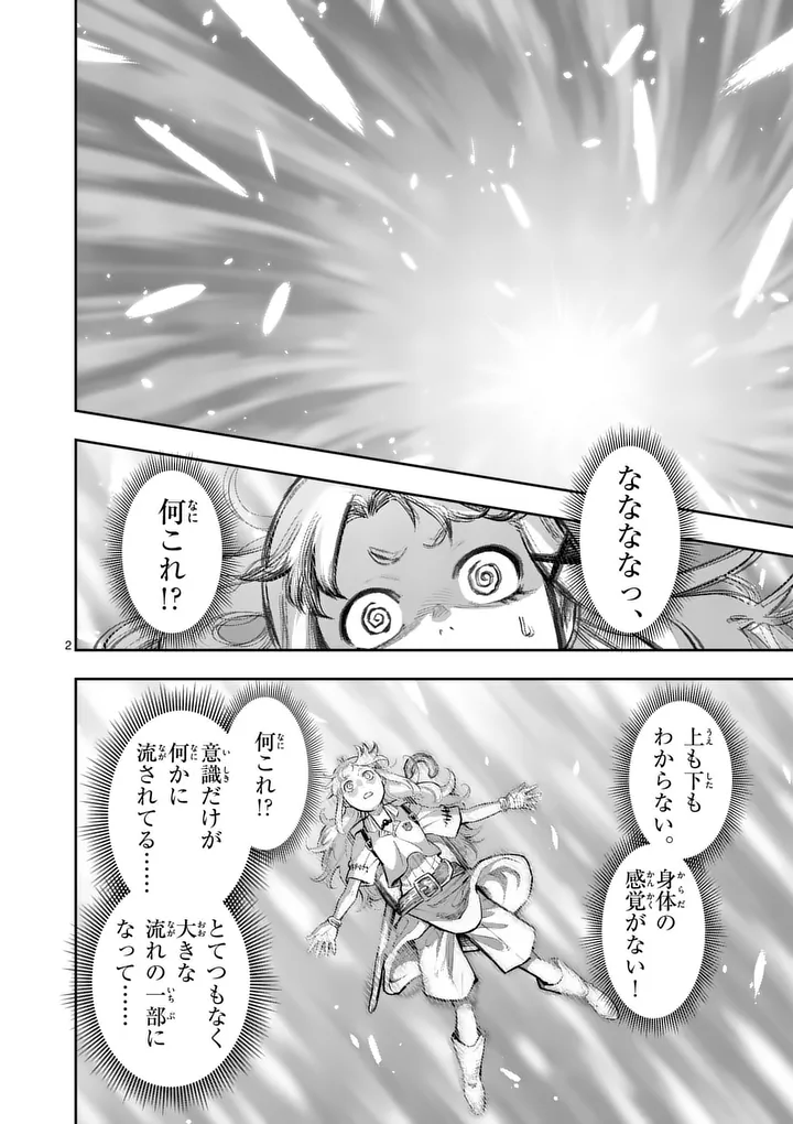 Juuou to Yakusou - Chapter 69 - Page 2