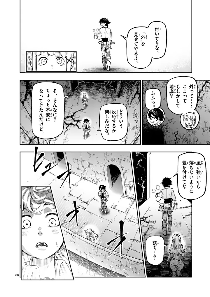 Juuou to Yakusou - Chapter 69 - Page 20