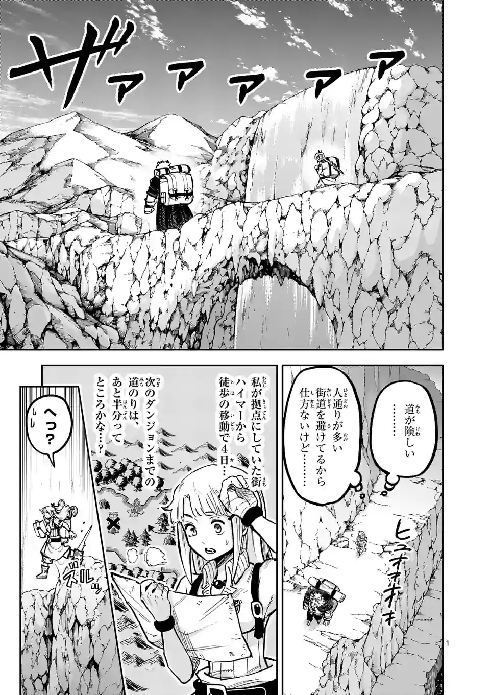 Juuou to Yakusou Chap 7 - Next Chap 8