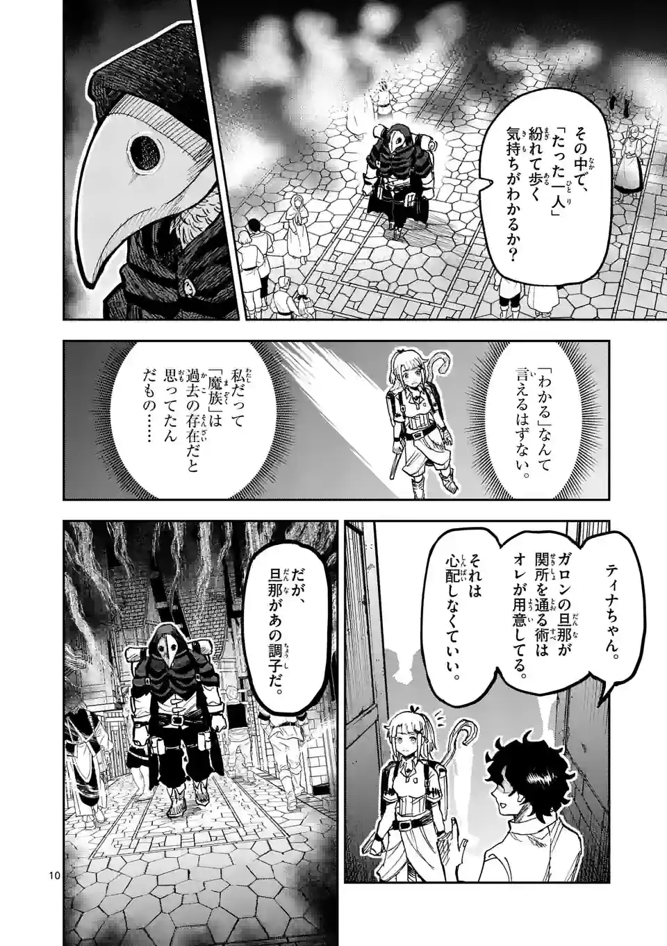 Juuou to Yakusou Chap 7 - Next Chap 8