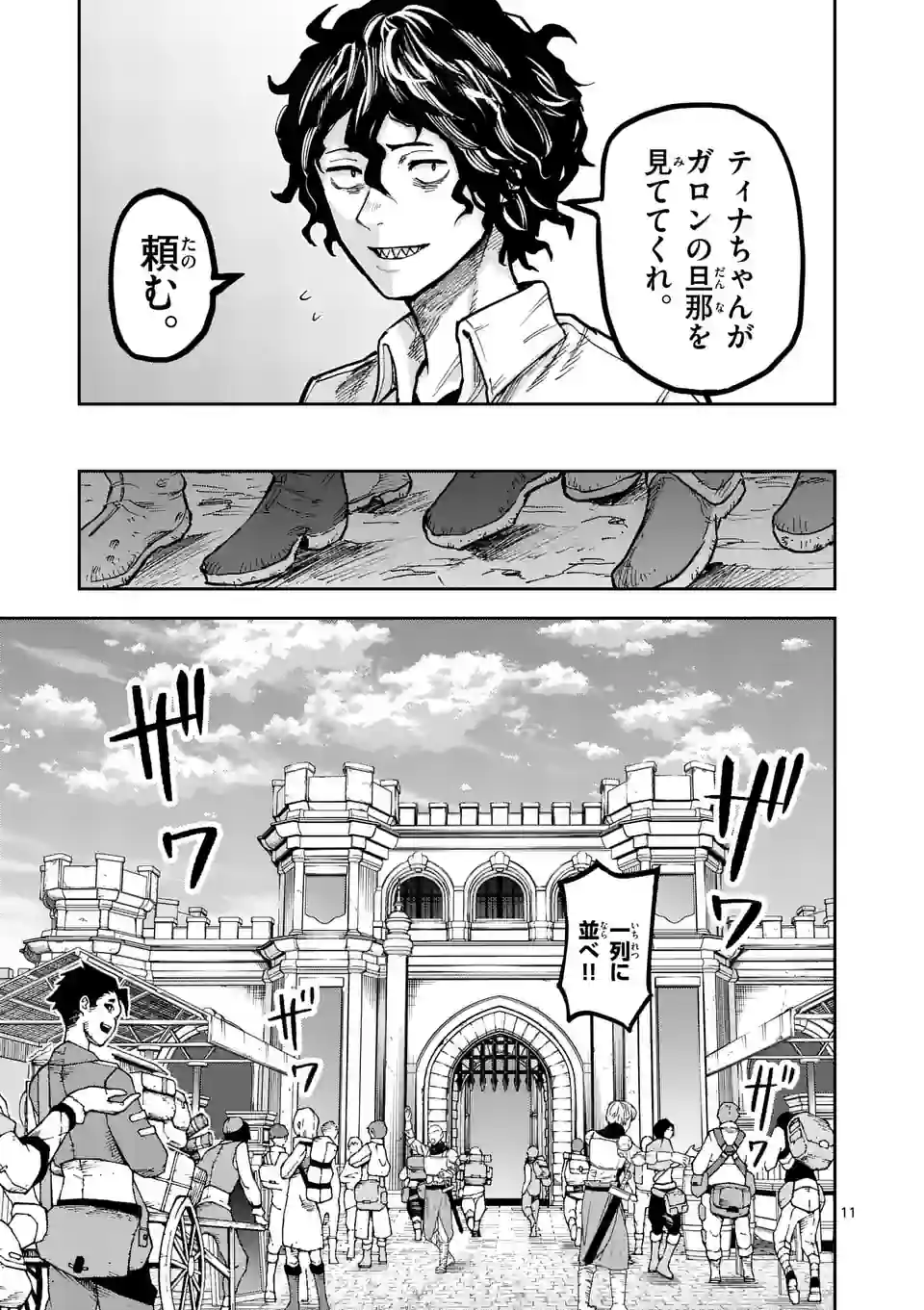 Juuou to Yakusou Chap 7 - Next Chap 8