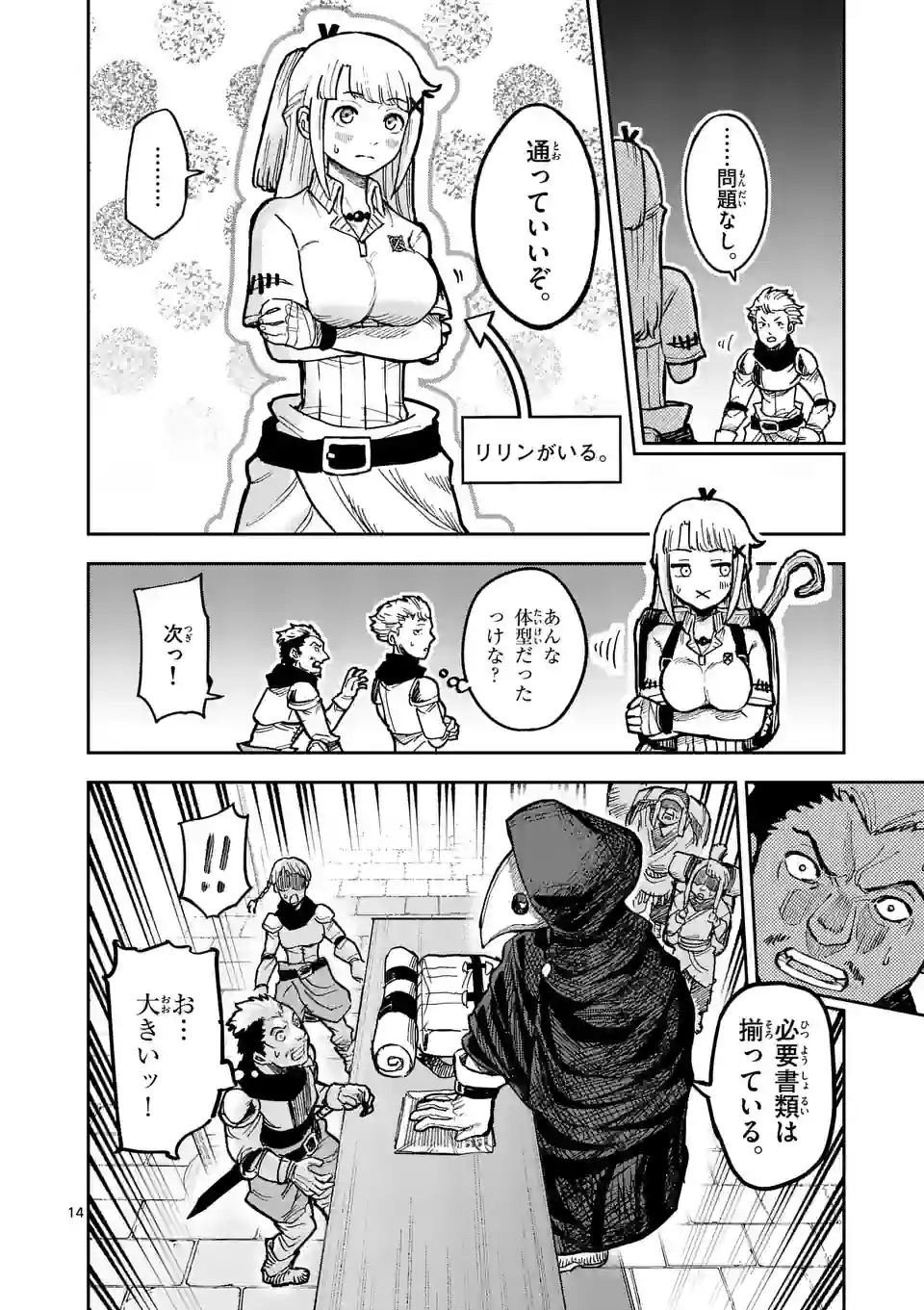 Juuou to Yakusou Chap 7 - Next Chap 8