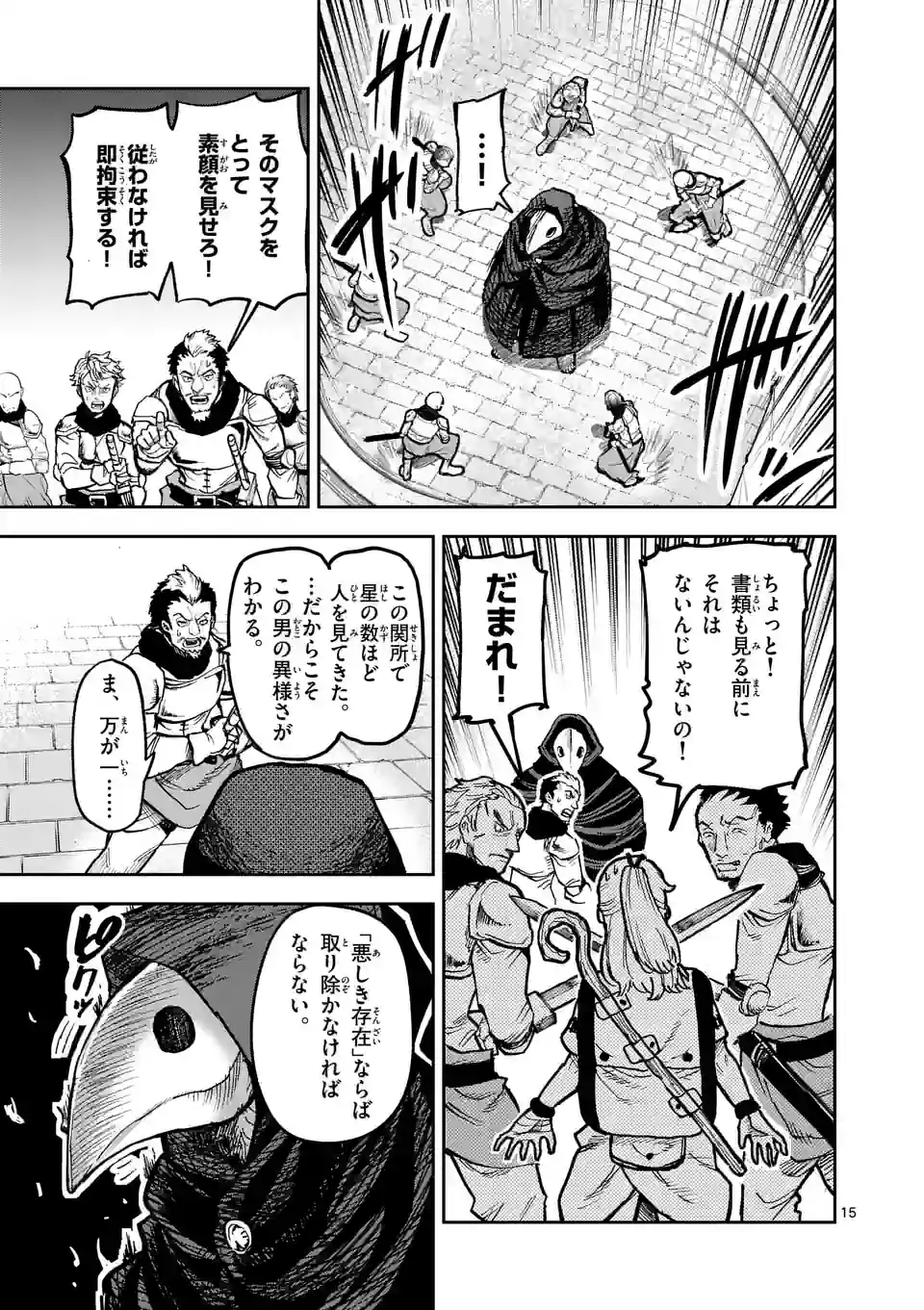 Juuou to Yakusou Chap 7 - Next Chap 8