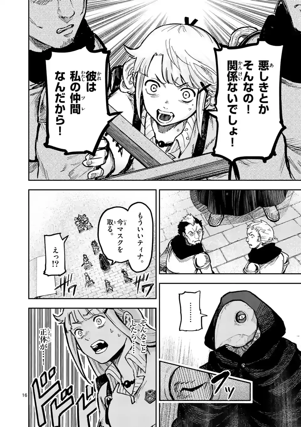 Juuou to Yakusou Chap 7 - Next Chap 8