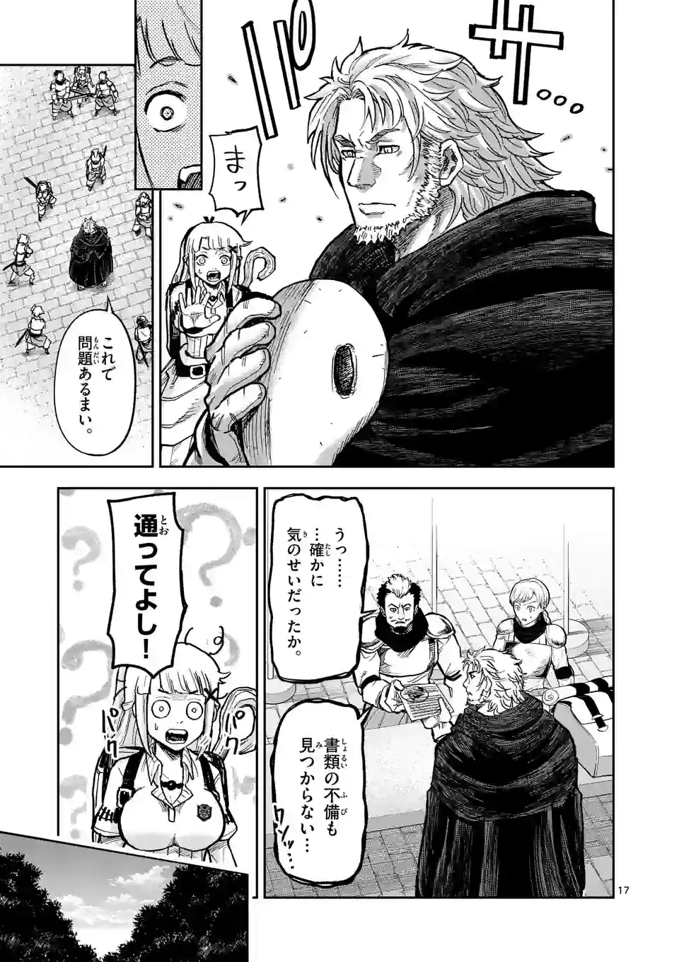 Juuou to Yakusou Chap 7 - Next Chap 8