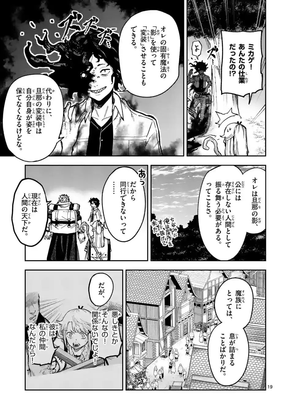 Juuou to Yakusou Chap 7 - Next Chap 8
