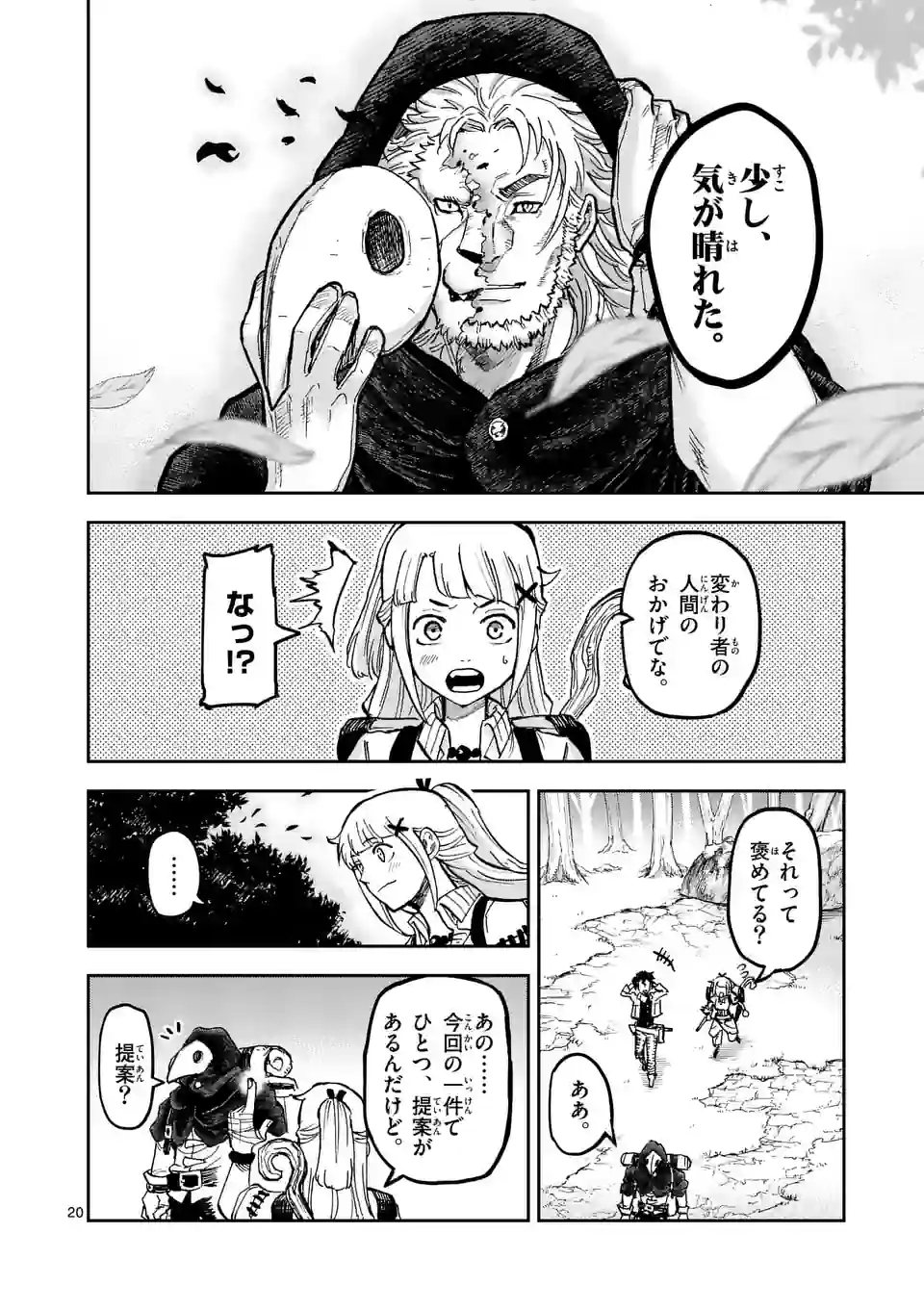 Juuou to Yakusou Chap 7 - Next Chap 8