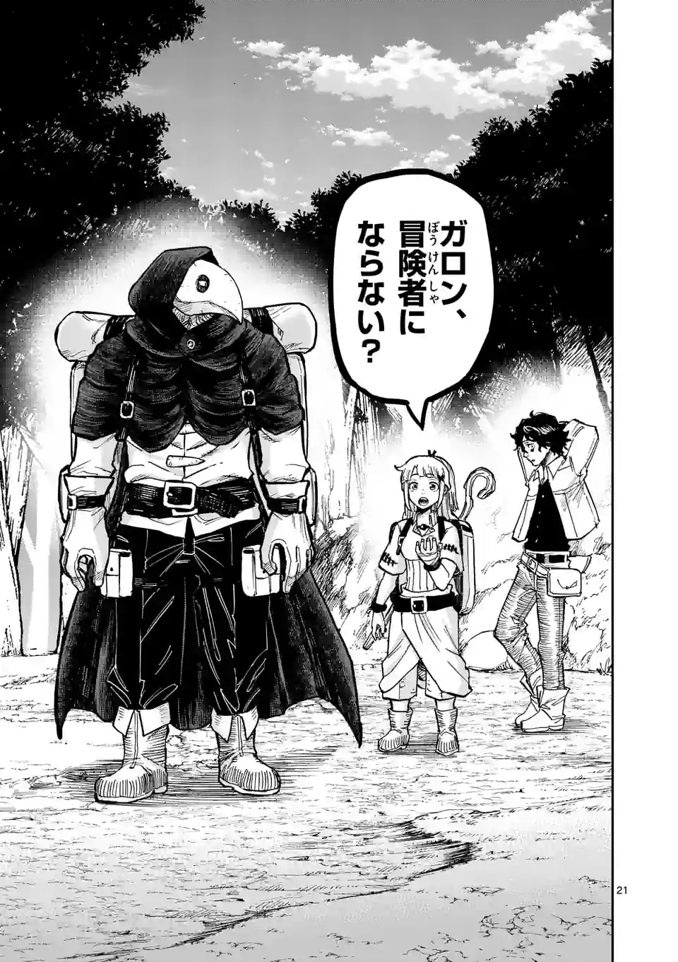 Juuou to Yakusou Chap 7 - Next Chap 8