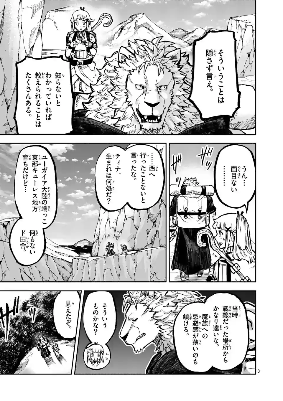 Juuou to Yakusou Chap 7 - Next Chap 8