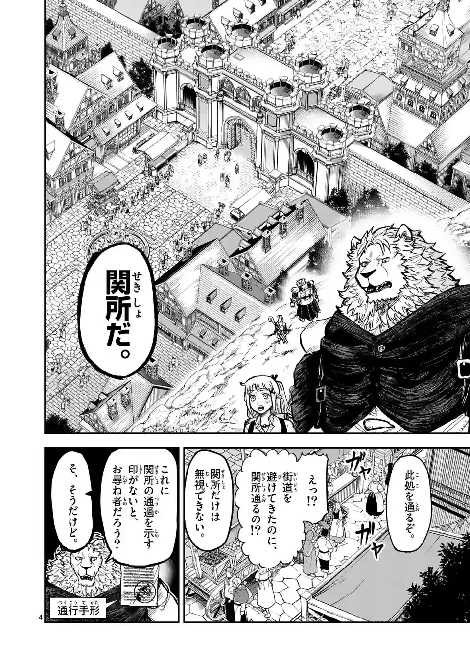 Juuou to Yakusou Chap 7 - Next Chap 8