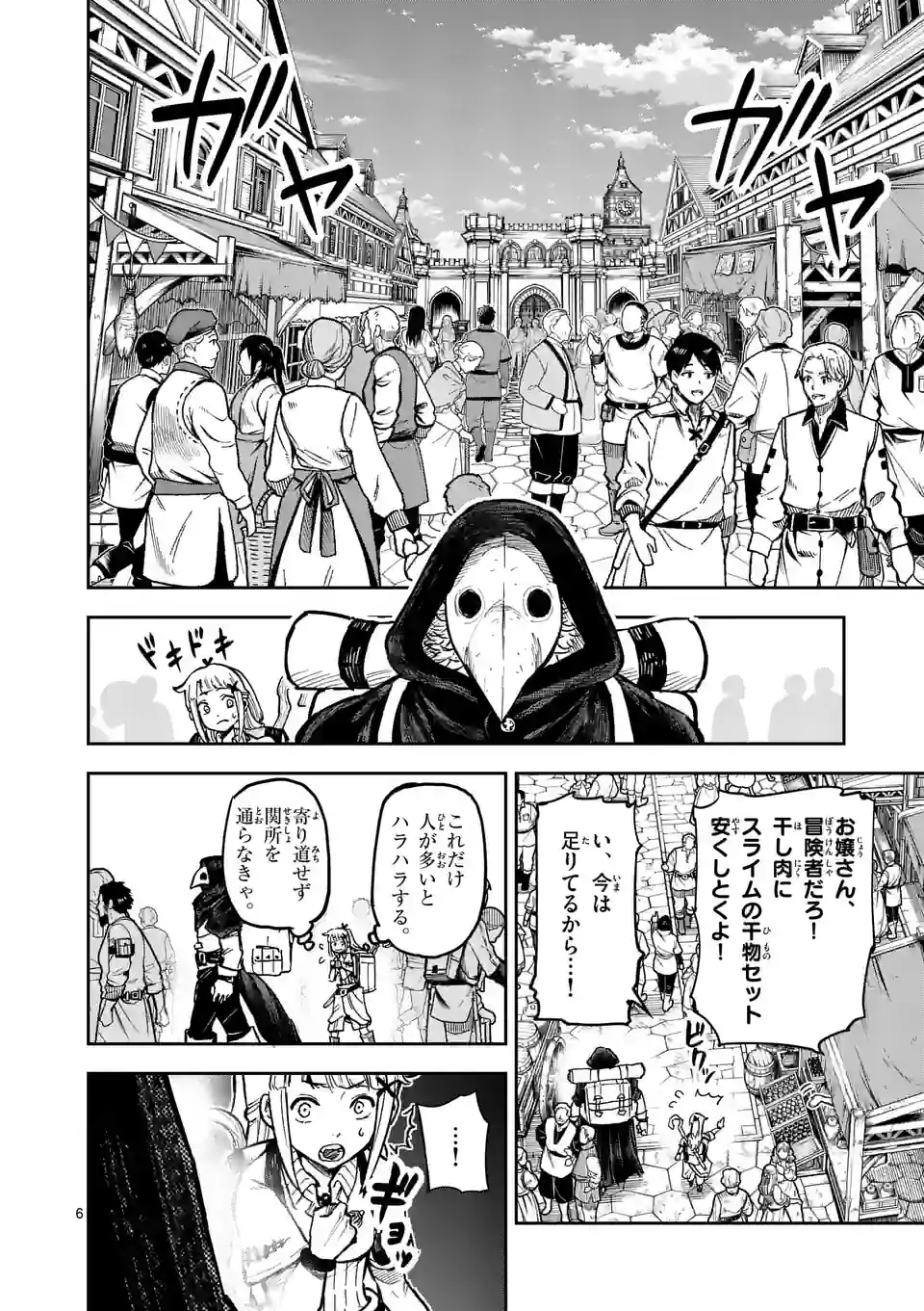 Juuou to Yakusou Chap 7 - Next Chap 8