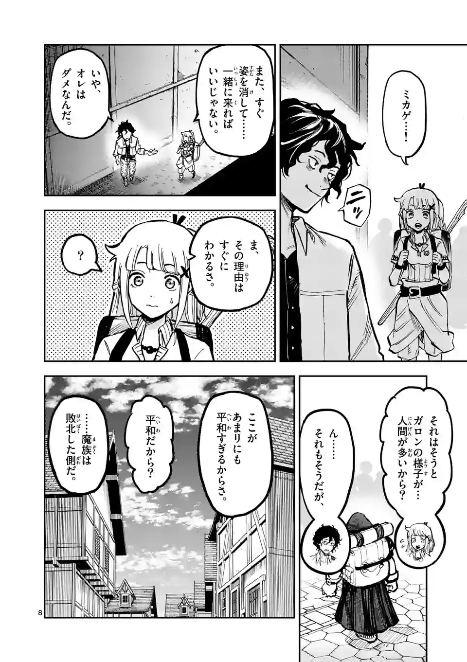 Juuou to Yakusou Chap 7 - Next Chap 8