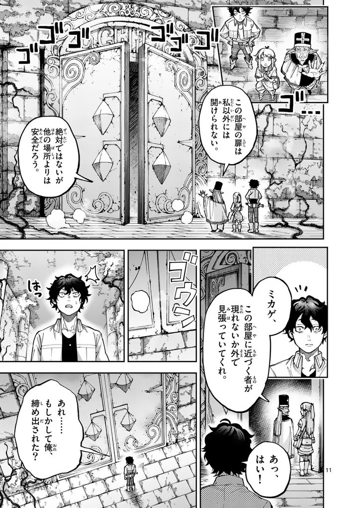 Juuou to Yakusou Chap 70.5 - Next Chap 71.5