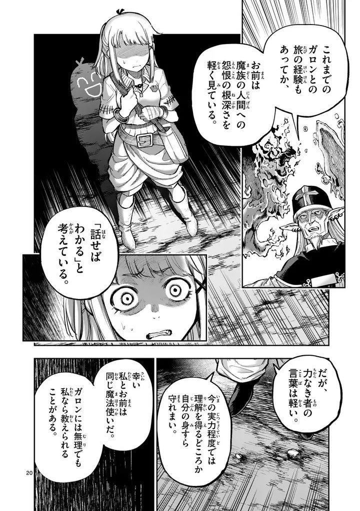 Juuou to Yakusou Chap 70.5 - Next Chap 71.5