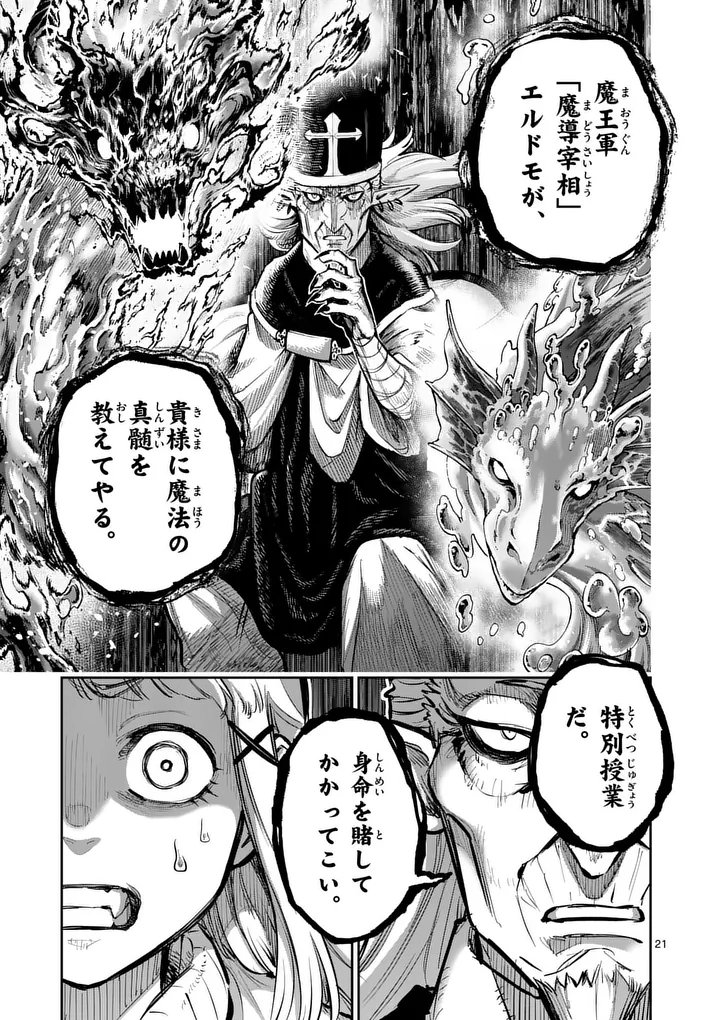 Juuou to Yakusou Chap 70.5 - Next Chap 71.5