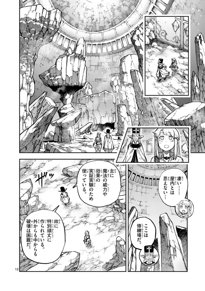 Juuou to Yakusou Chap 70.5 - Next Chap 71.5